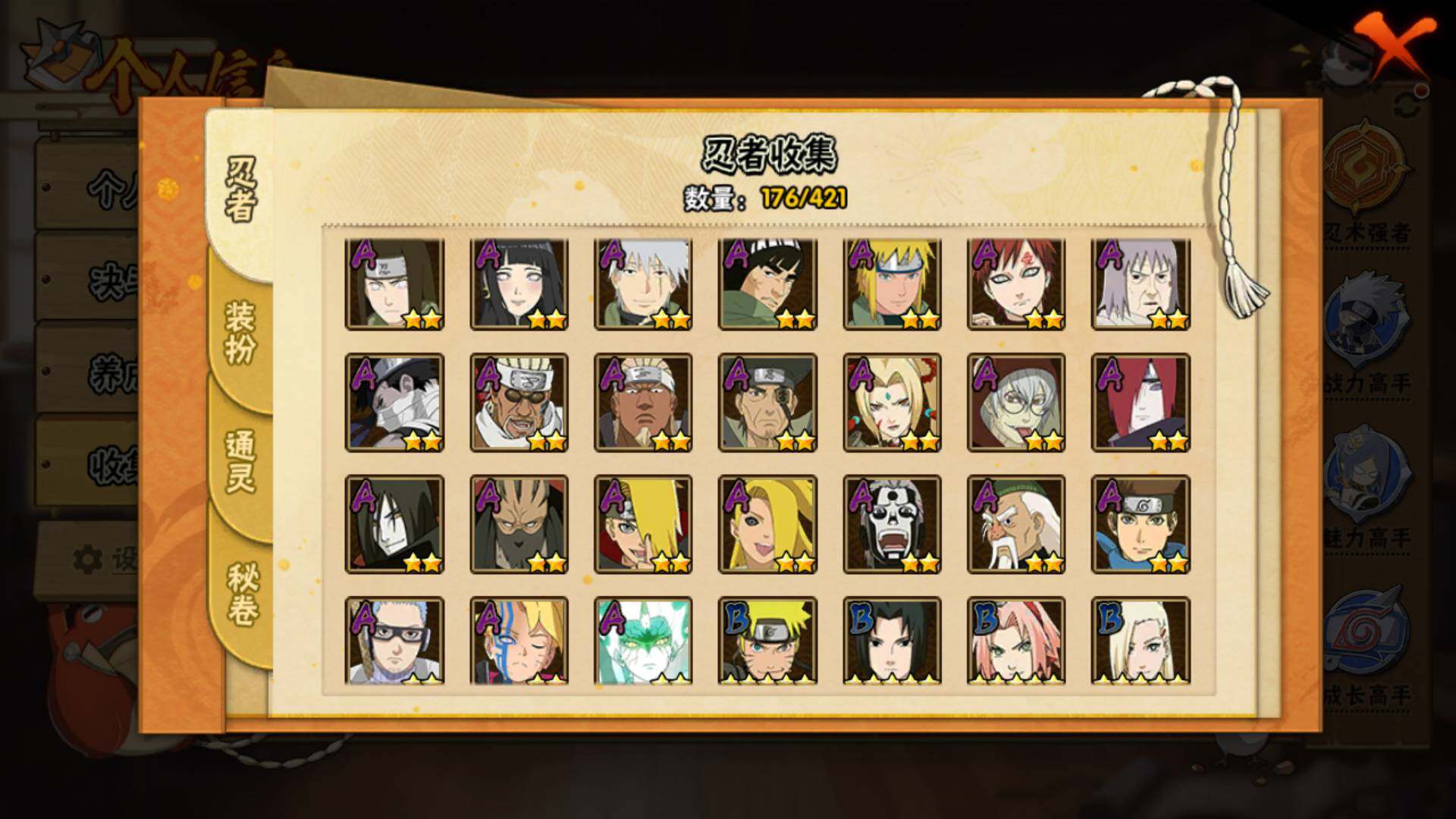 HYLFY45017火影忍者账号详情图6