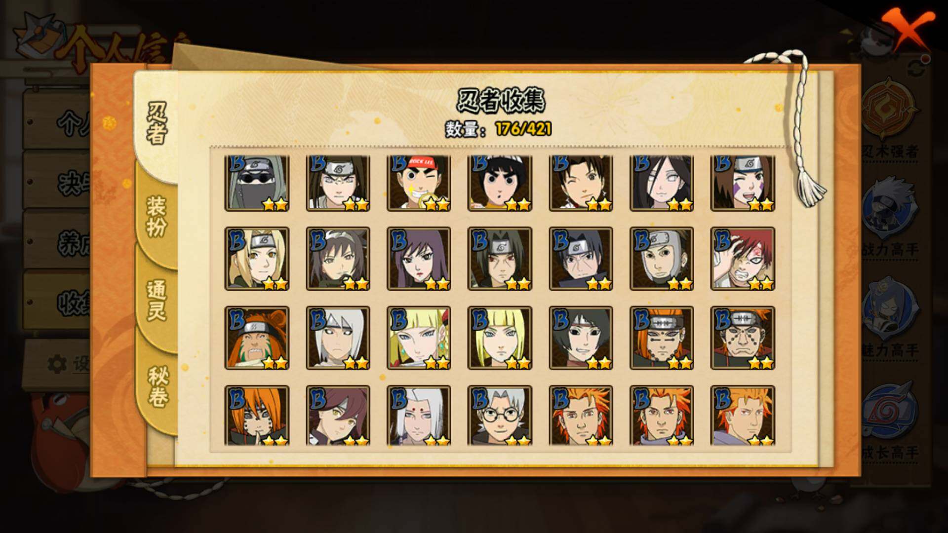 HYLFY45017火影忍者账号详情图8