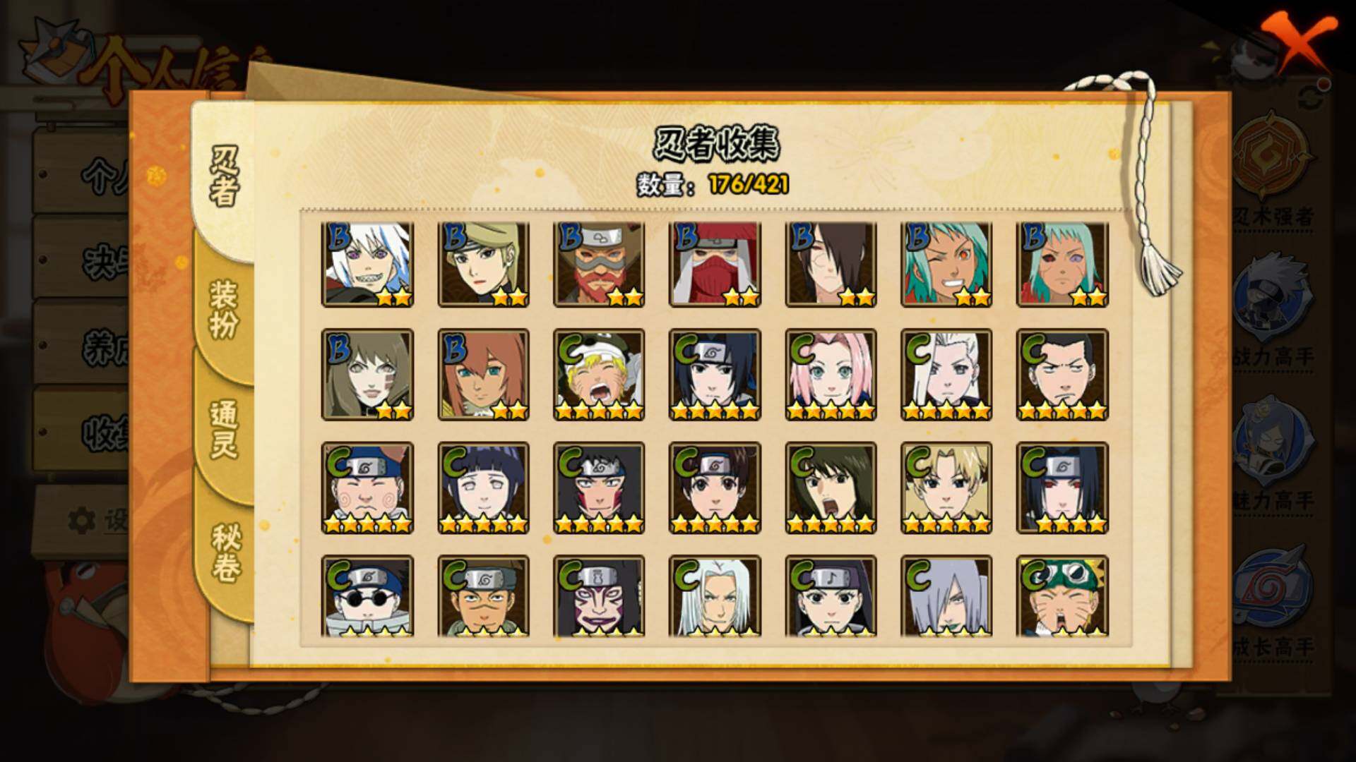 HYLFY45017火影忍者账号详情图9