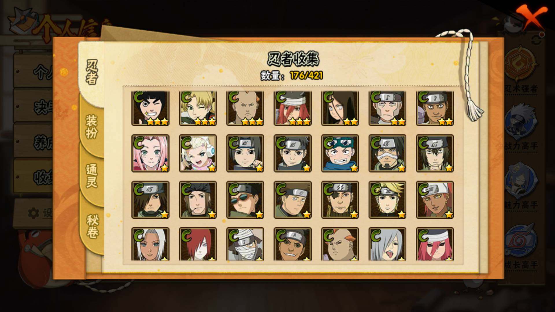 HYLFY45017火影忍者账号详情图10