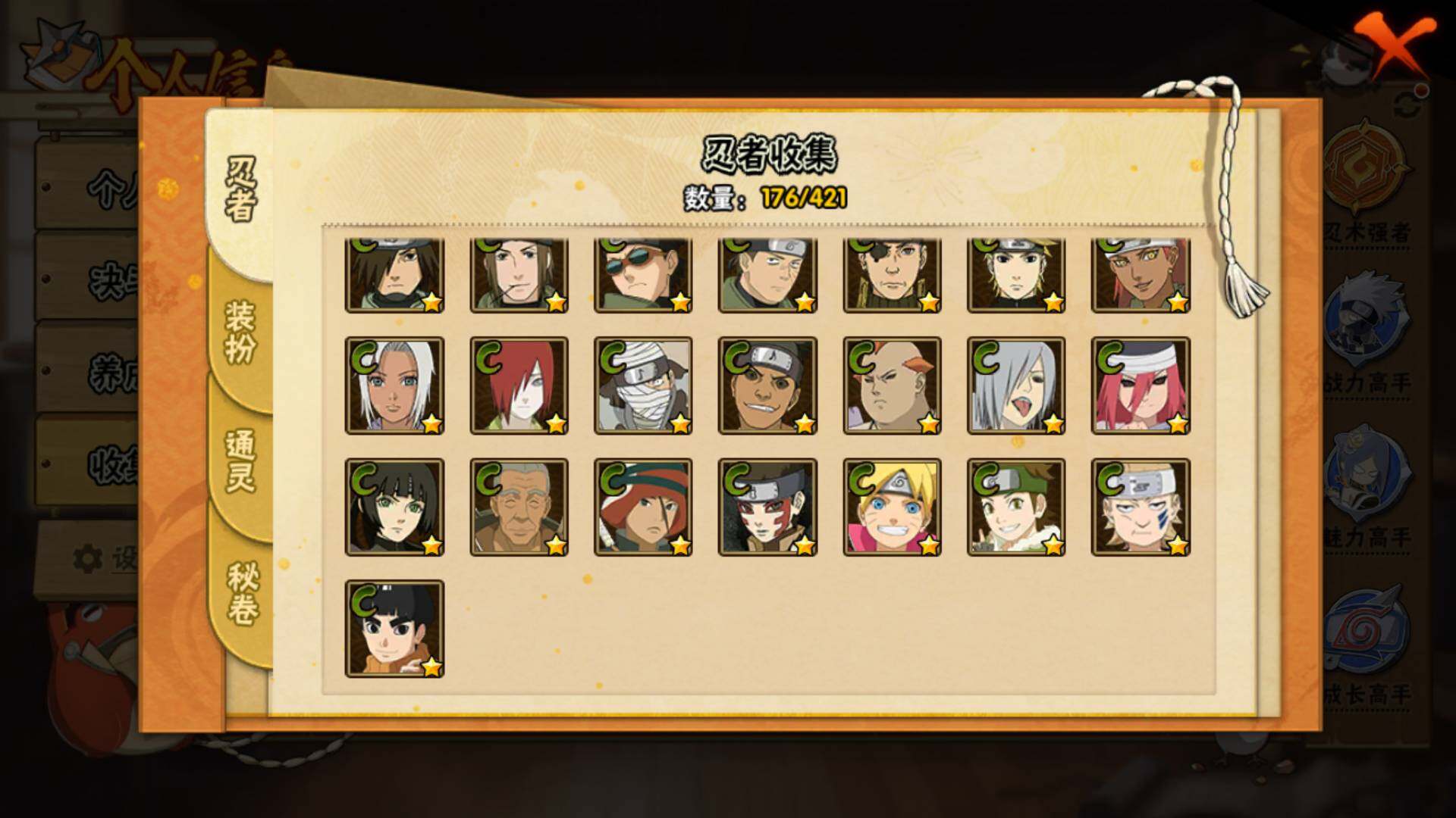 HYLFY45017火影忍者账号详情图11