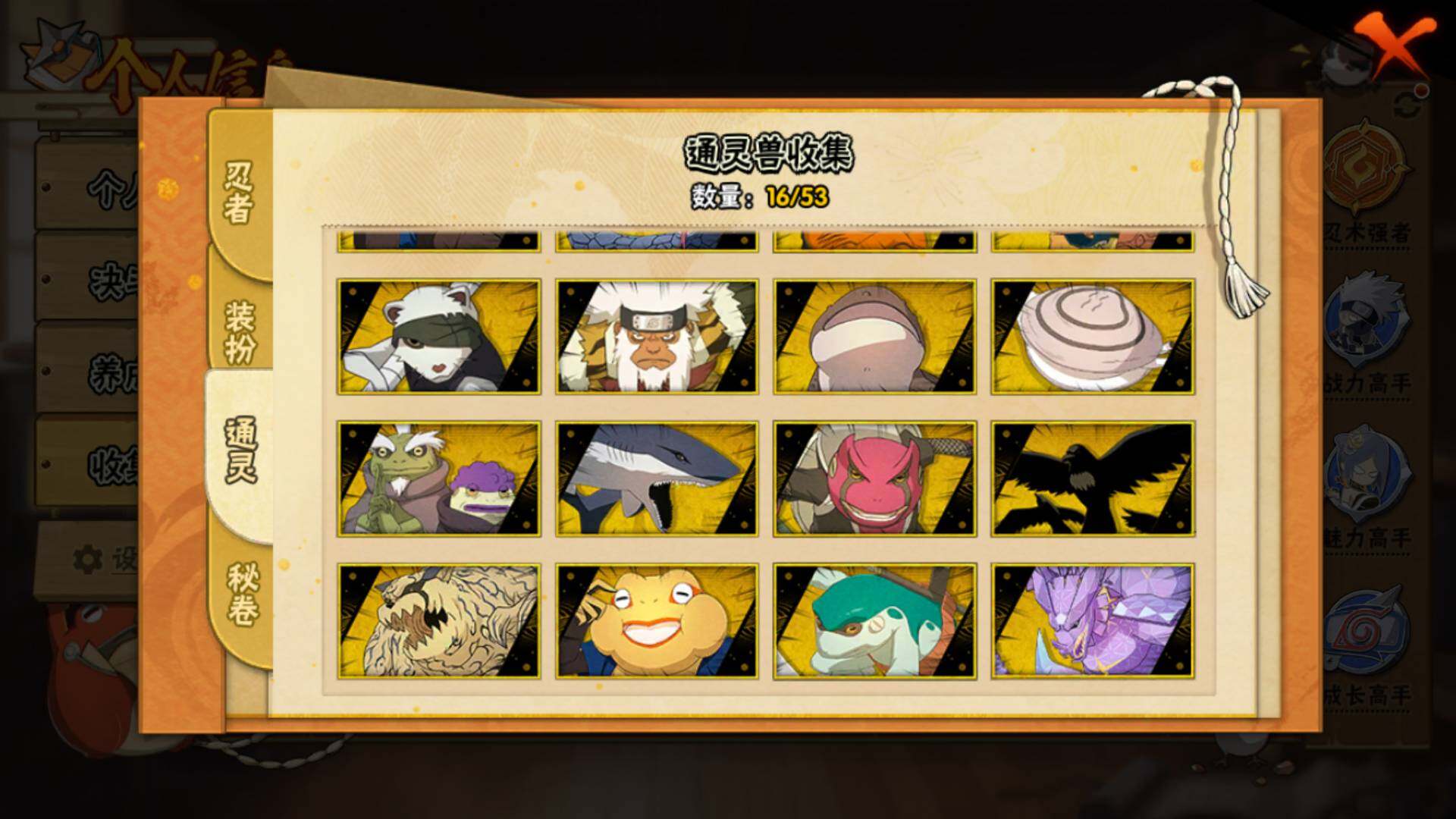 HYLFY45017火影忍者账号详情图13