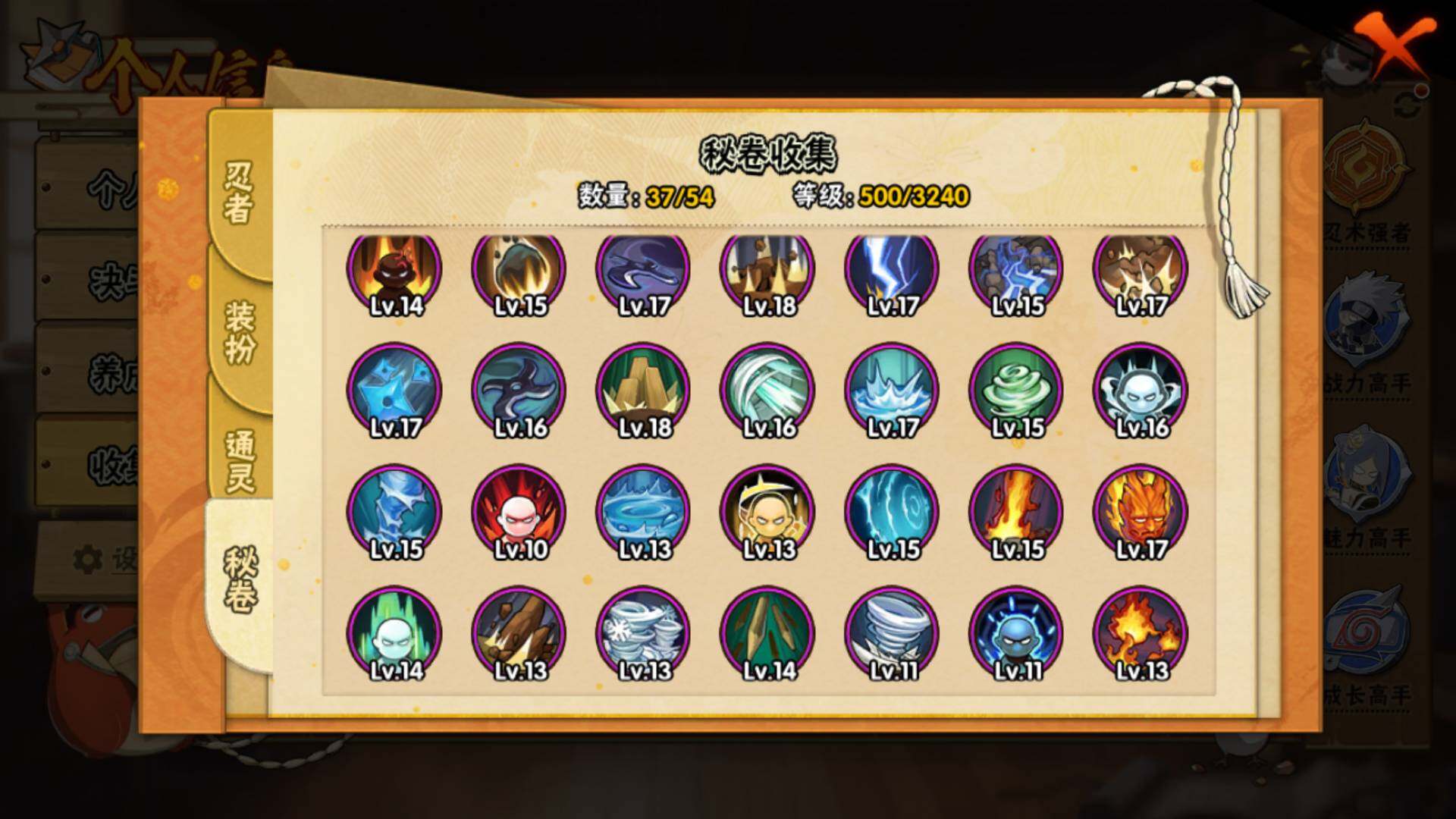 HYLFY45017火影忍者账号详情图14