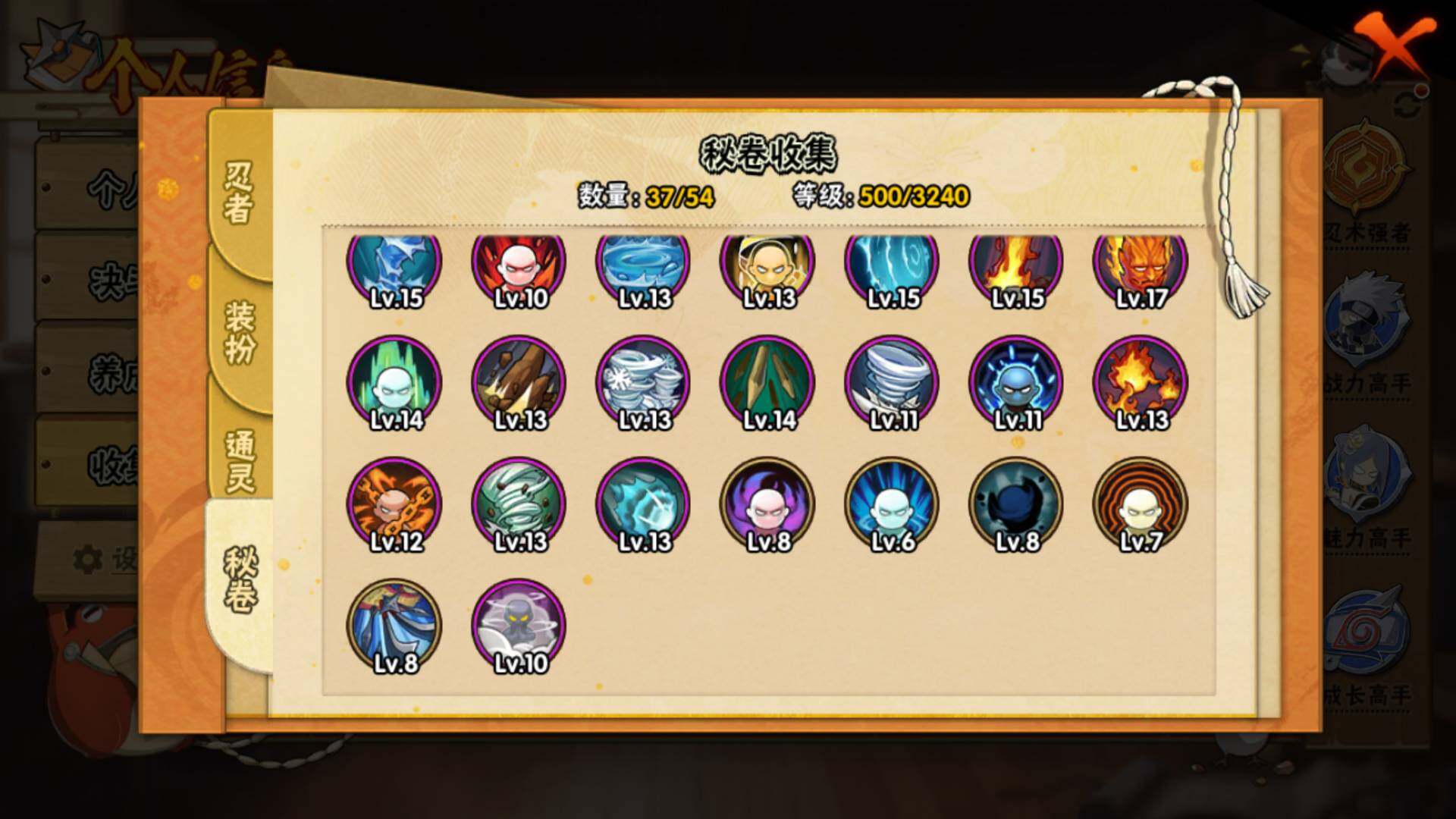 HYLFY45017火影忍者账号详情图15