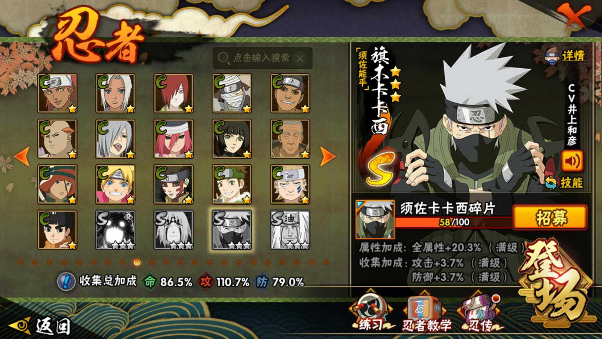 HYLFY45017火影忍者账号详情图16