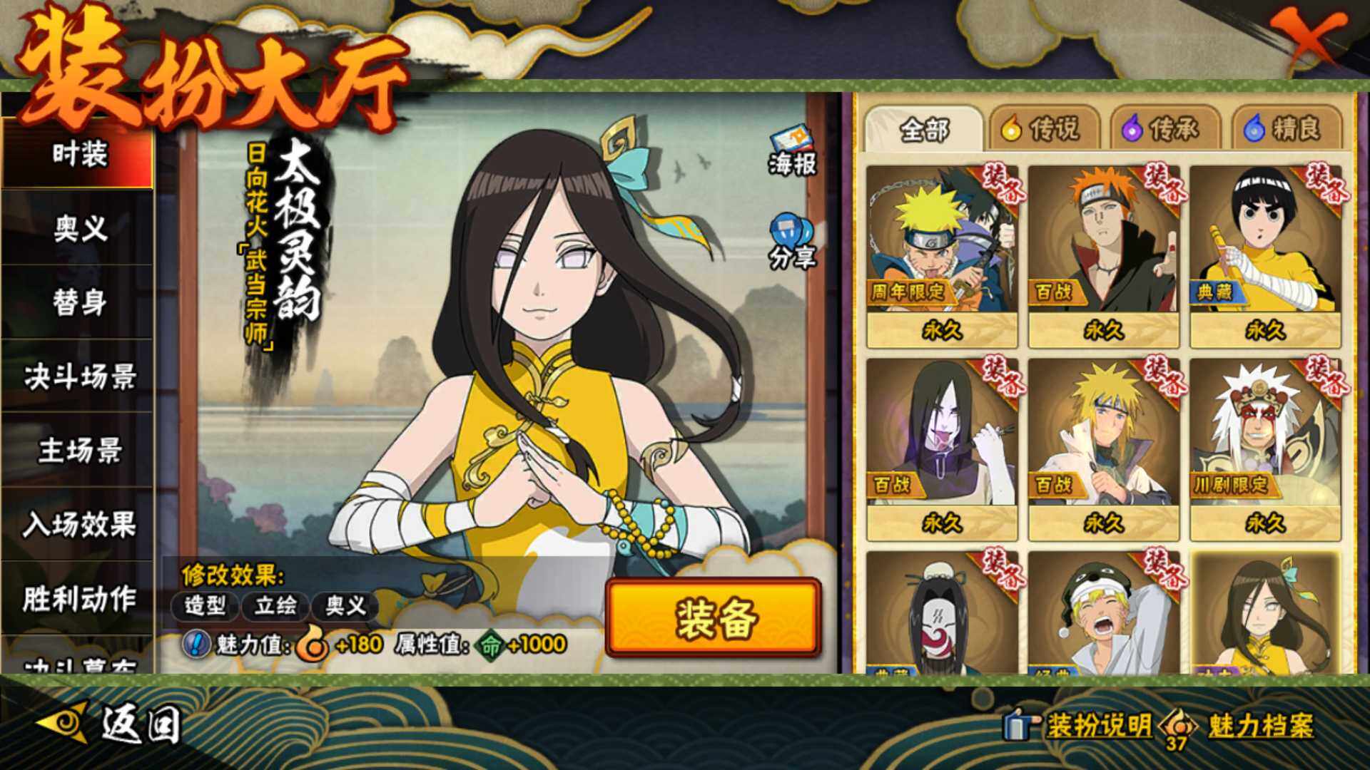 HYLFY45017火影忍者账号详情图20