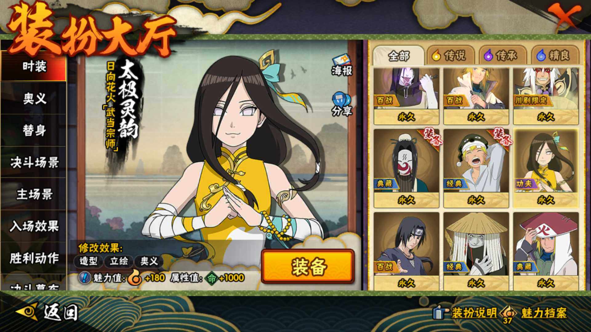 HYLFY45017火影忍者账号详情图21