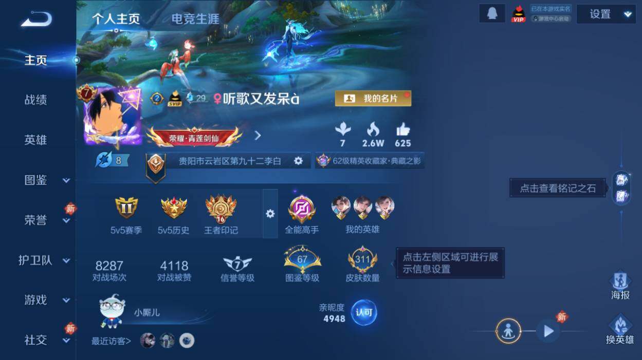 WZCMW485539王者荣耀账号详情图7 WZCMW485539王者荣耀账号详情图7