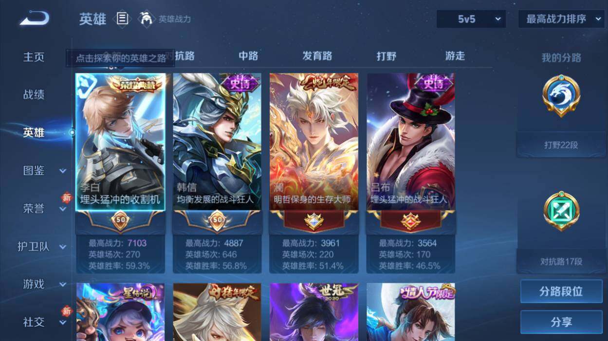 WZCMW485539王者荣耀账号详情图8 WZCMW485539王者荣耀账号详情图8