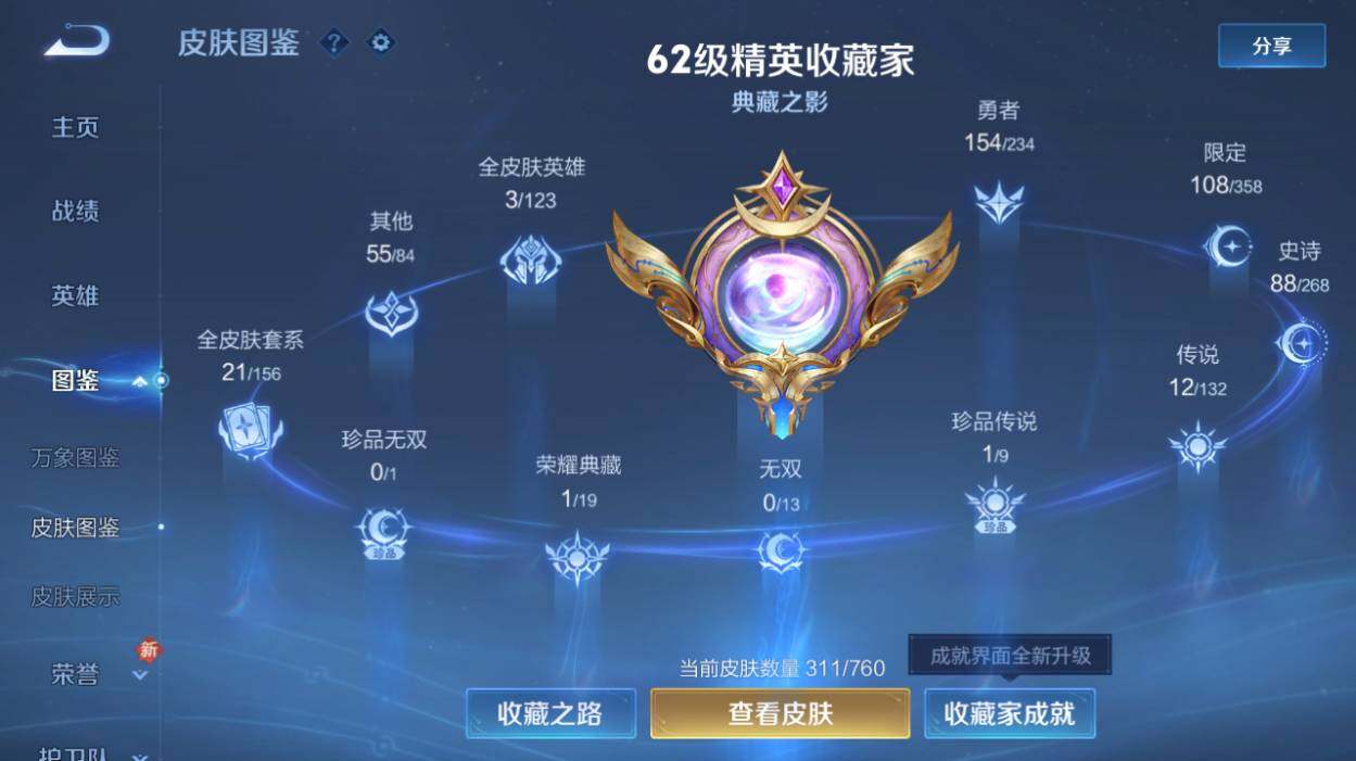 WZCMW485539王者荣耀账号详情图9 WZCMW485539王者荣耀账号详情图9