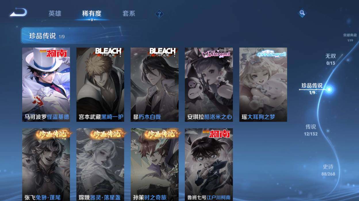 WZCMW485539王者荣耀账号详情图11 WZCMW485539王者荣耀账号详情图11