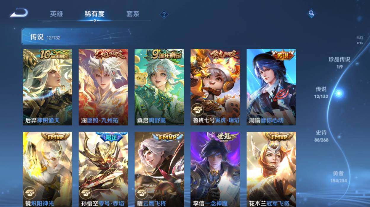 WZCMW485539王者荣耀账号详情图12 WZCMW485539王者荣耀账号详情图12