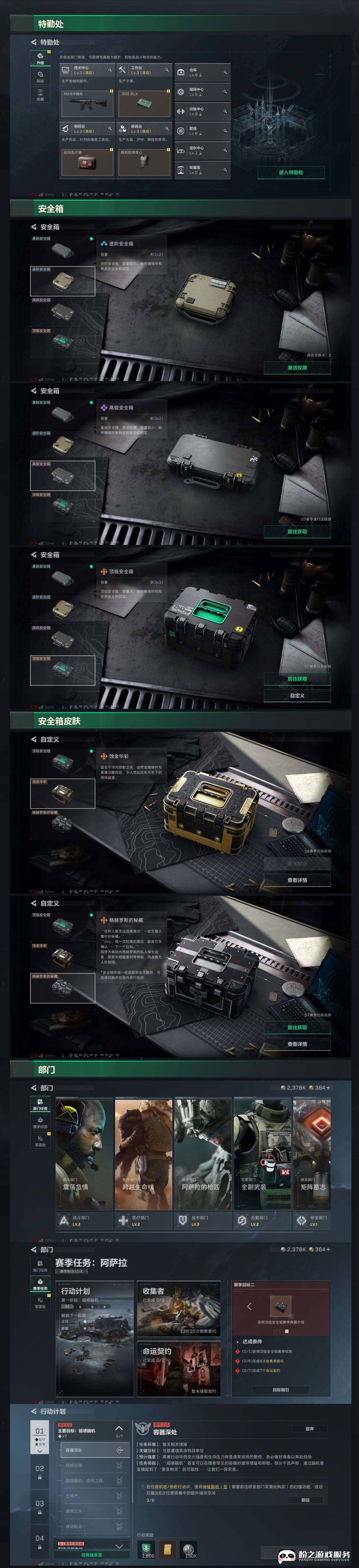 SJZCMW420323三角洲行动账号详情图5