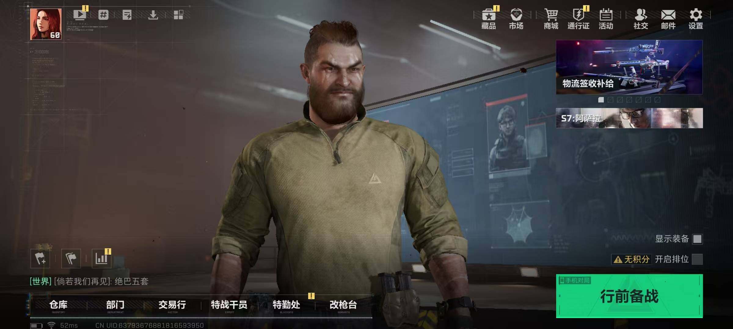 SJZQM427092三角洲行动账号详情图6 SJZQM427092三角洲行动账号详情图6