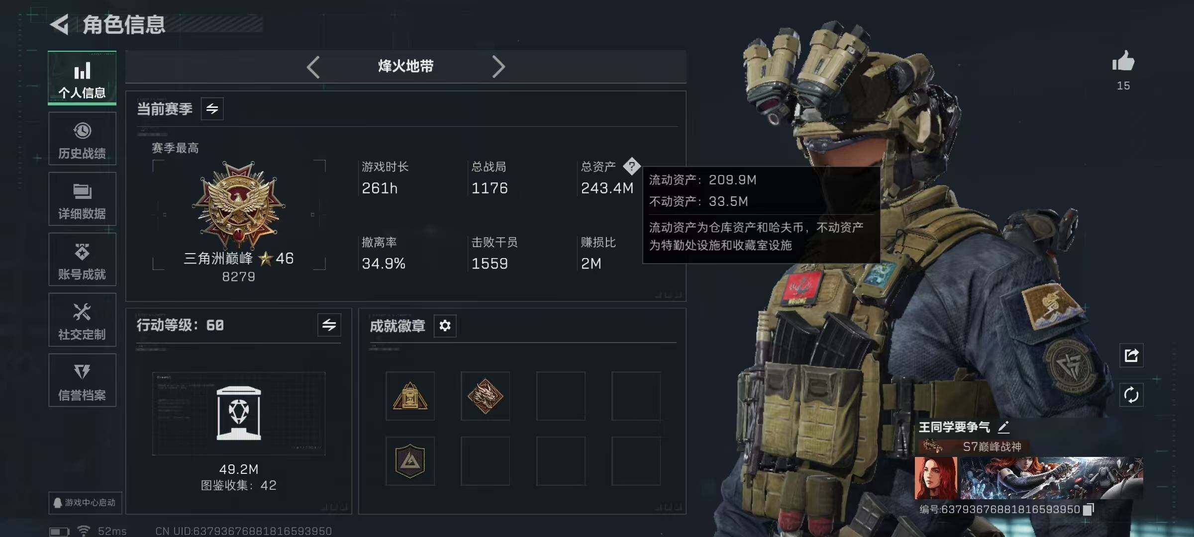 SJZQM427092三角洲行动账号详情图7 SJZQM427092三角洲行动账号详情图7