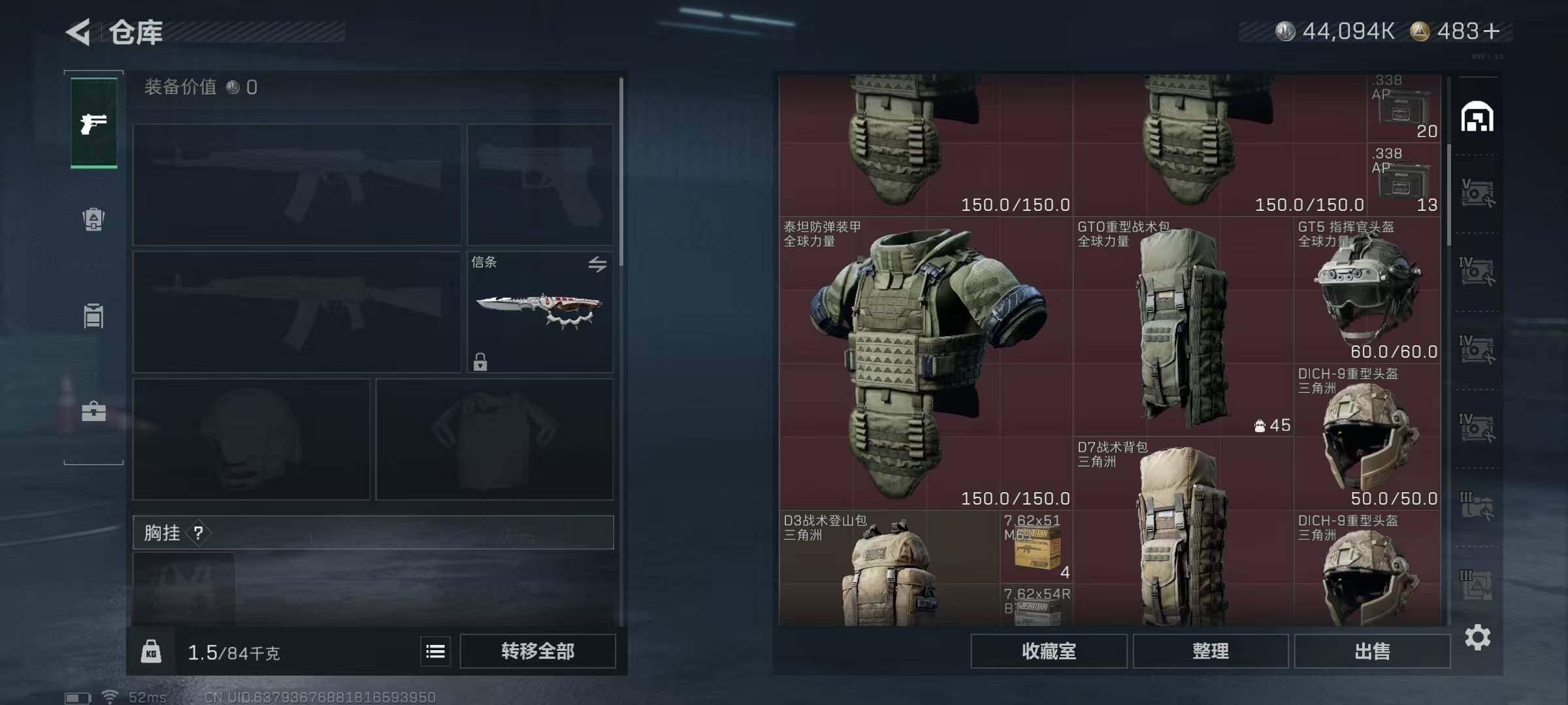 SJZQM427092三角洲行动账号详情图10 SJZQM427092三角洲行动账号详情图10