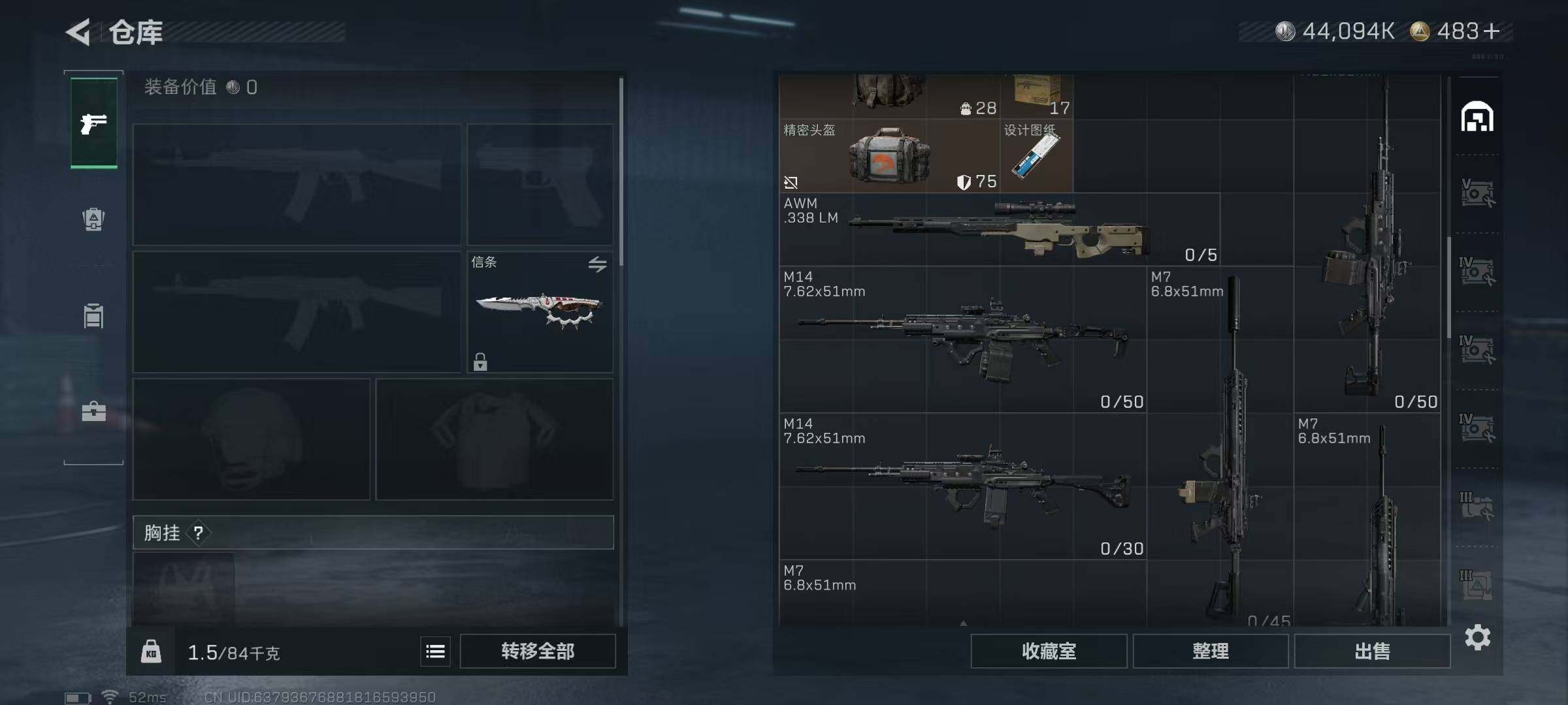 SJZQM427092三角洲行动账号详情图11 SJZQM427092三角洲行动账号详情图11