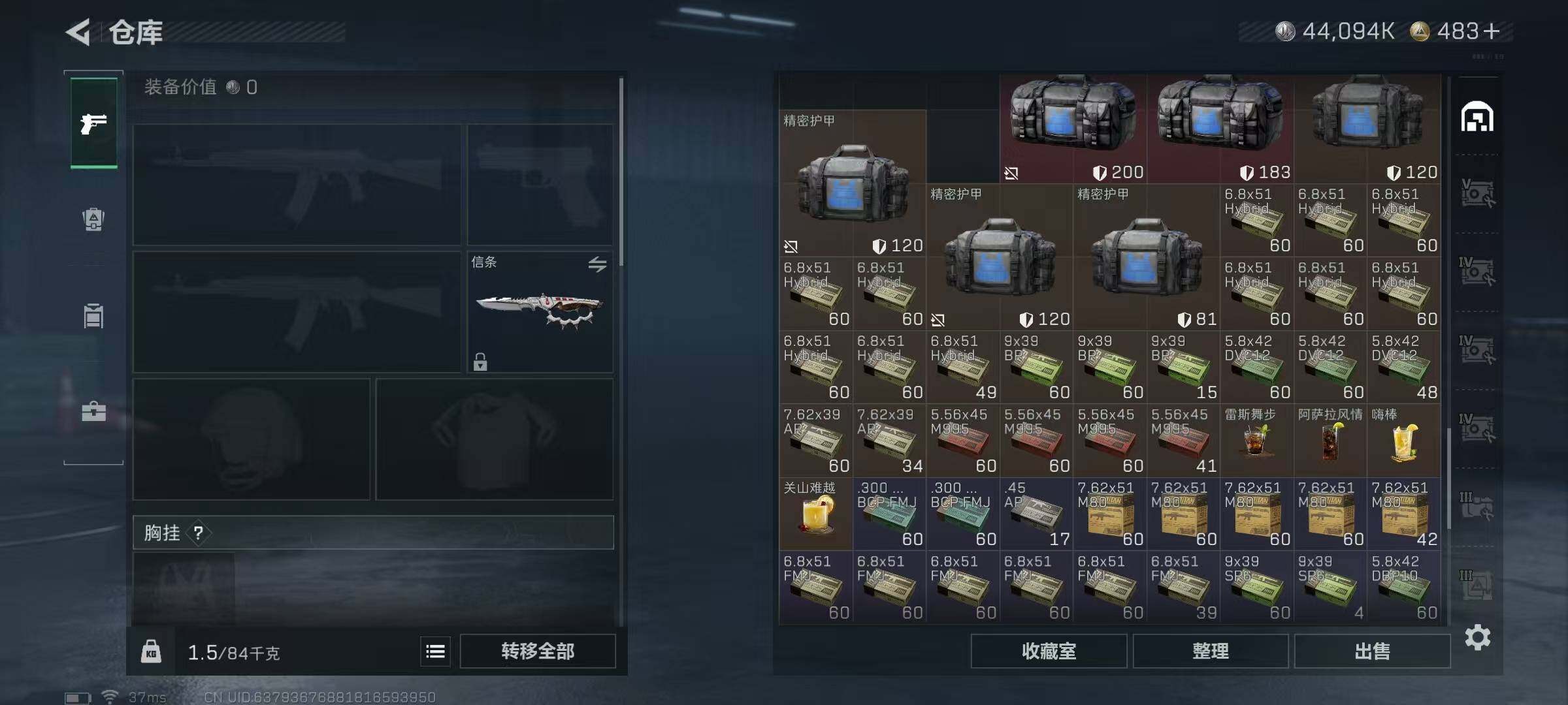 SJZQM427092三角洲行动账号详情图13 SJZQM427092三角洲行动账号详情图13