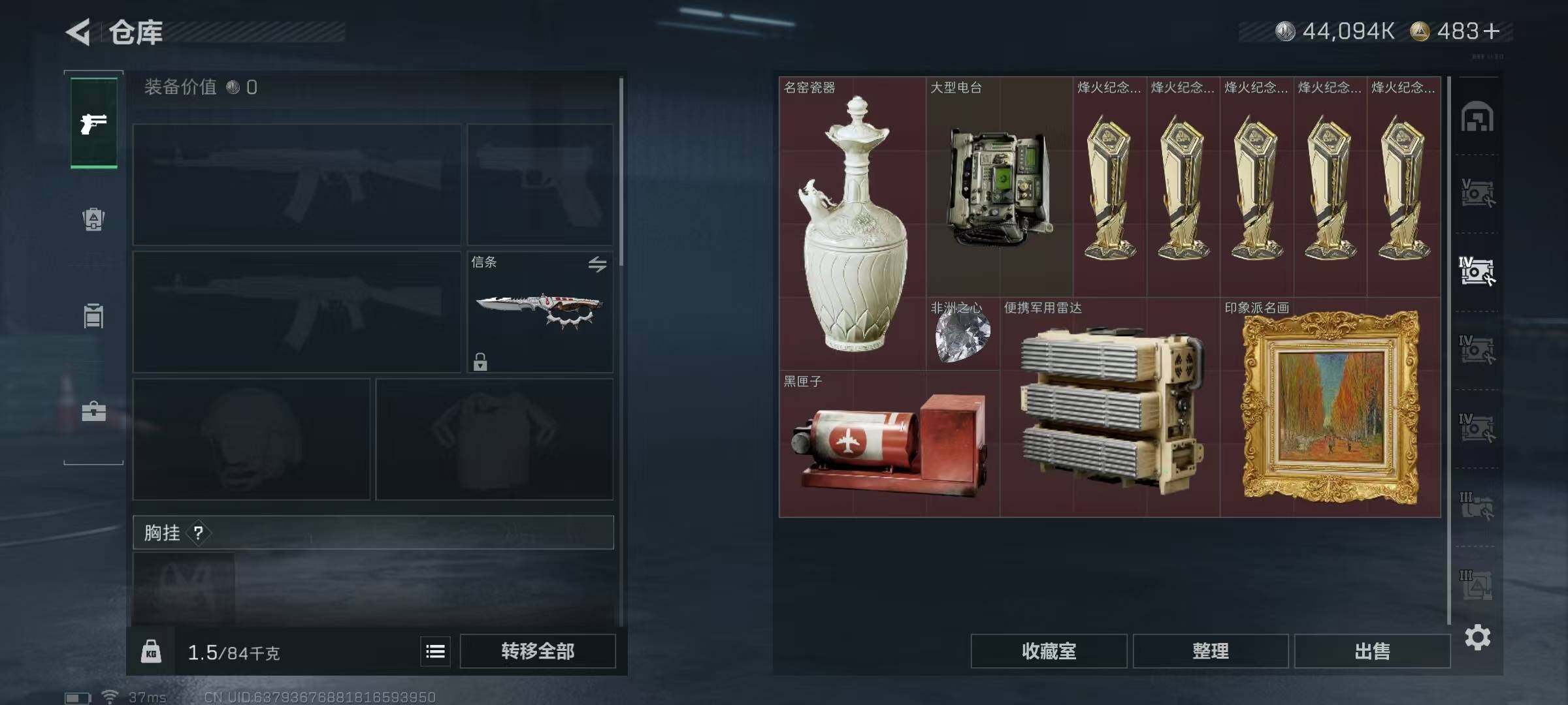 SJZQM427092三角洲行动账号详情图16 SJZQM427092三角洲行动账号详情图16