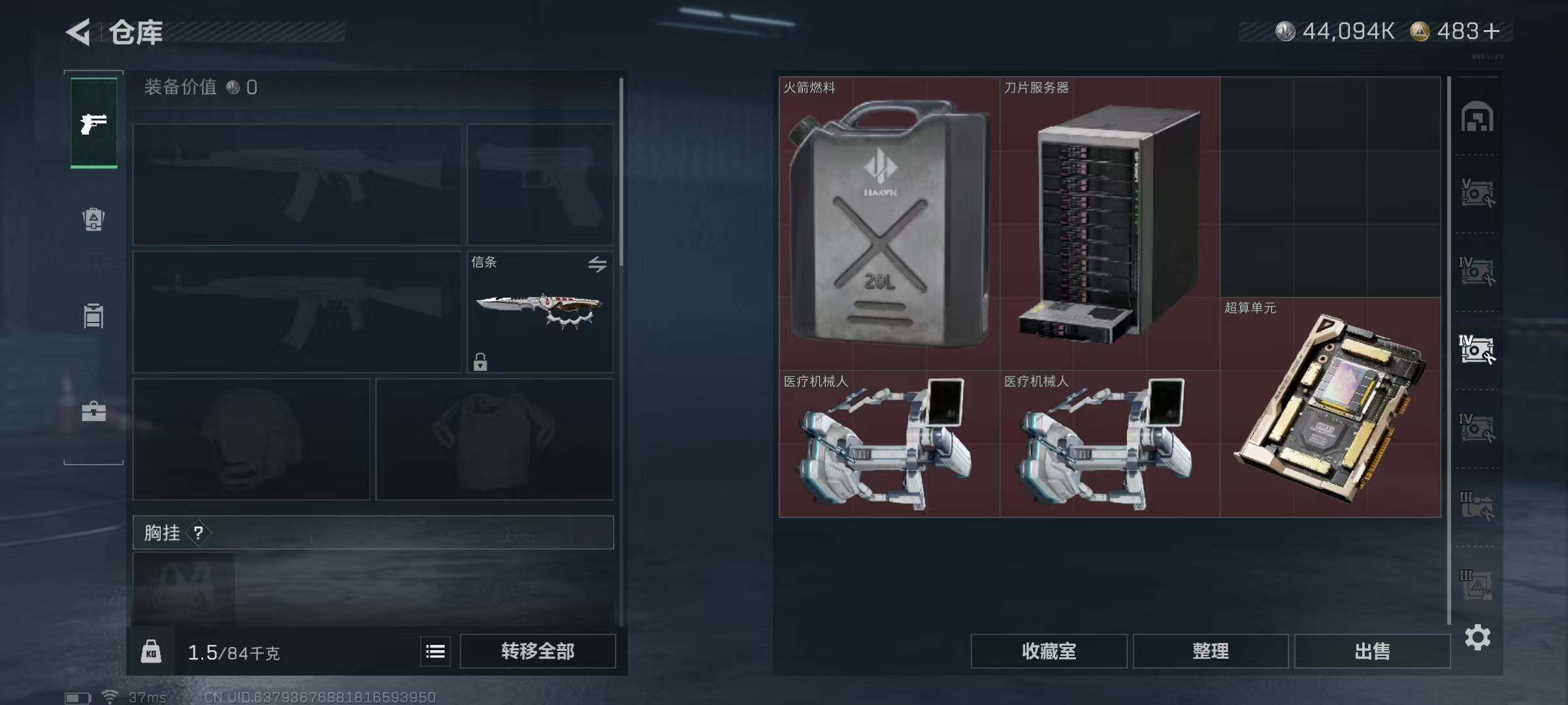 SJZQM427092三角洲行动账号详情图17 SJZQM427092三角洲行动账号详情图17