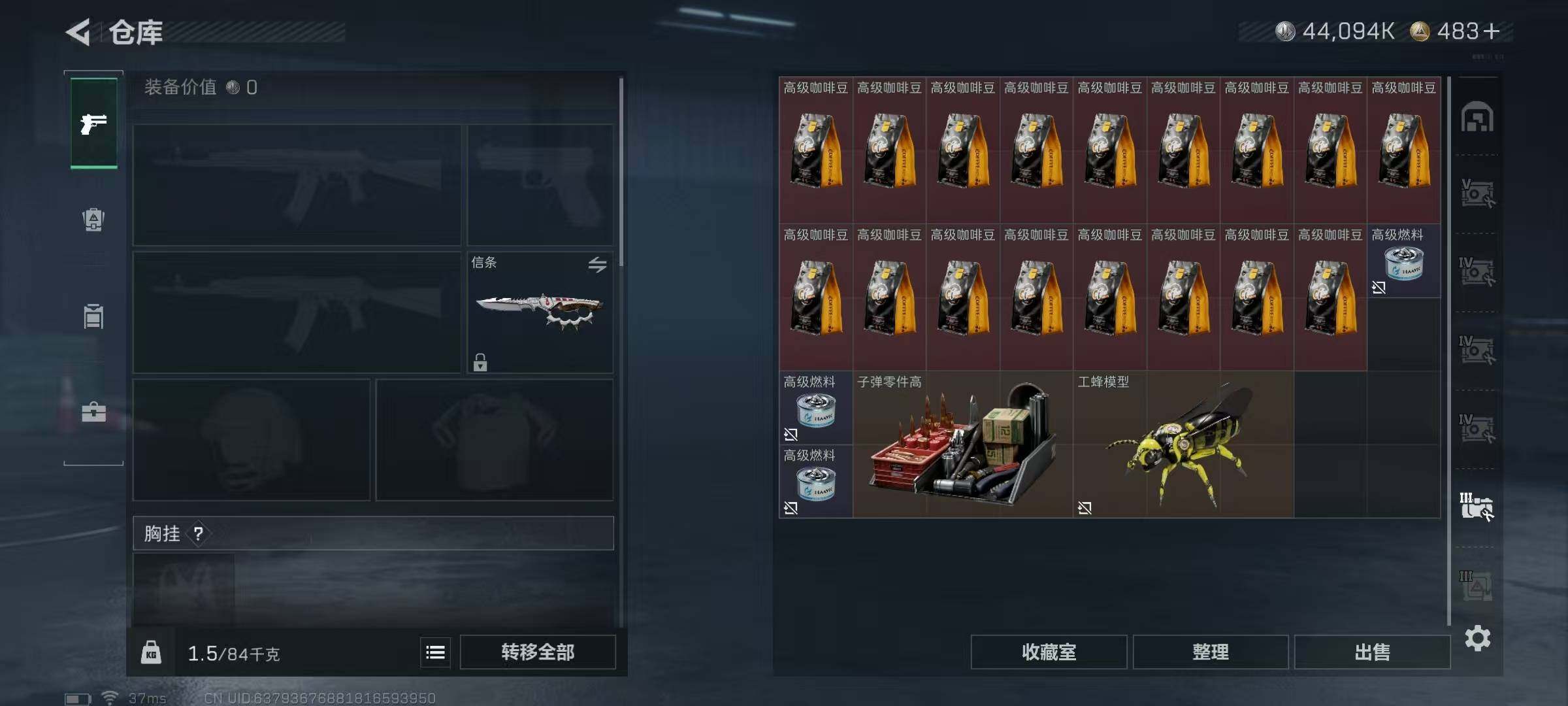 SJZQM427092三角洲行动账号详情图19 SJZQM427092三角洲行动账号详情图19