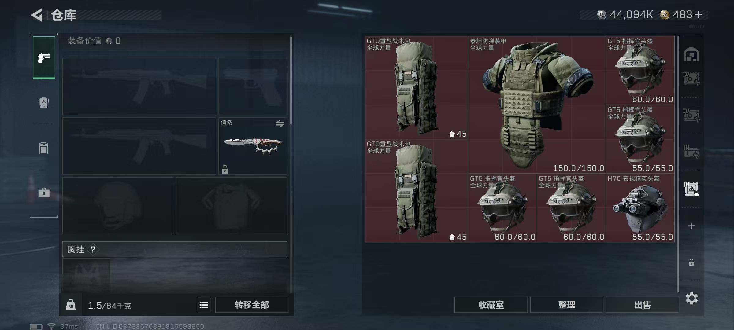 SJZQM427092三角洲行动账号详情图20 SJZQM427092三角洲行动账号详情图20