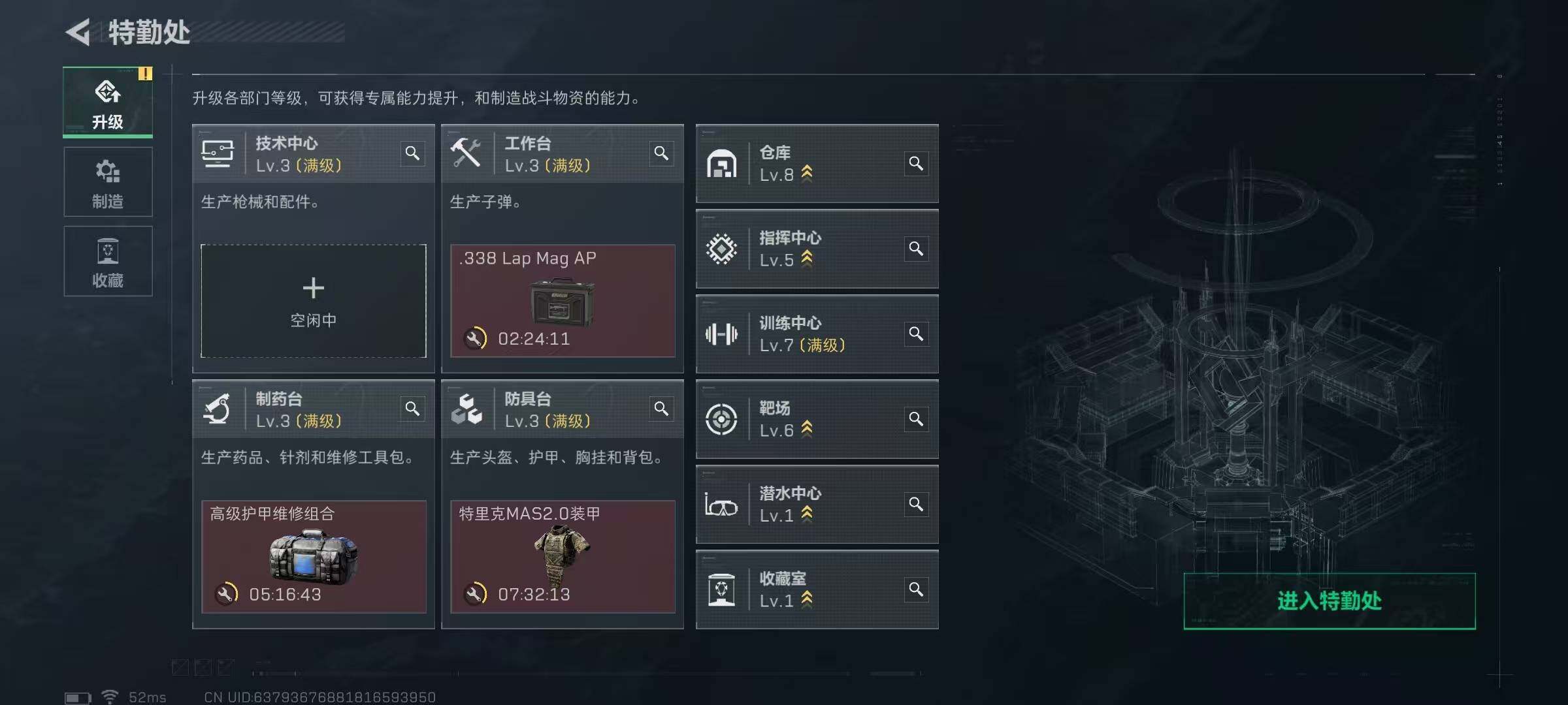 SJZQM427092三角洲行动账号详情图23 SJZQM427092三角洲行动账号详情图23