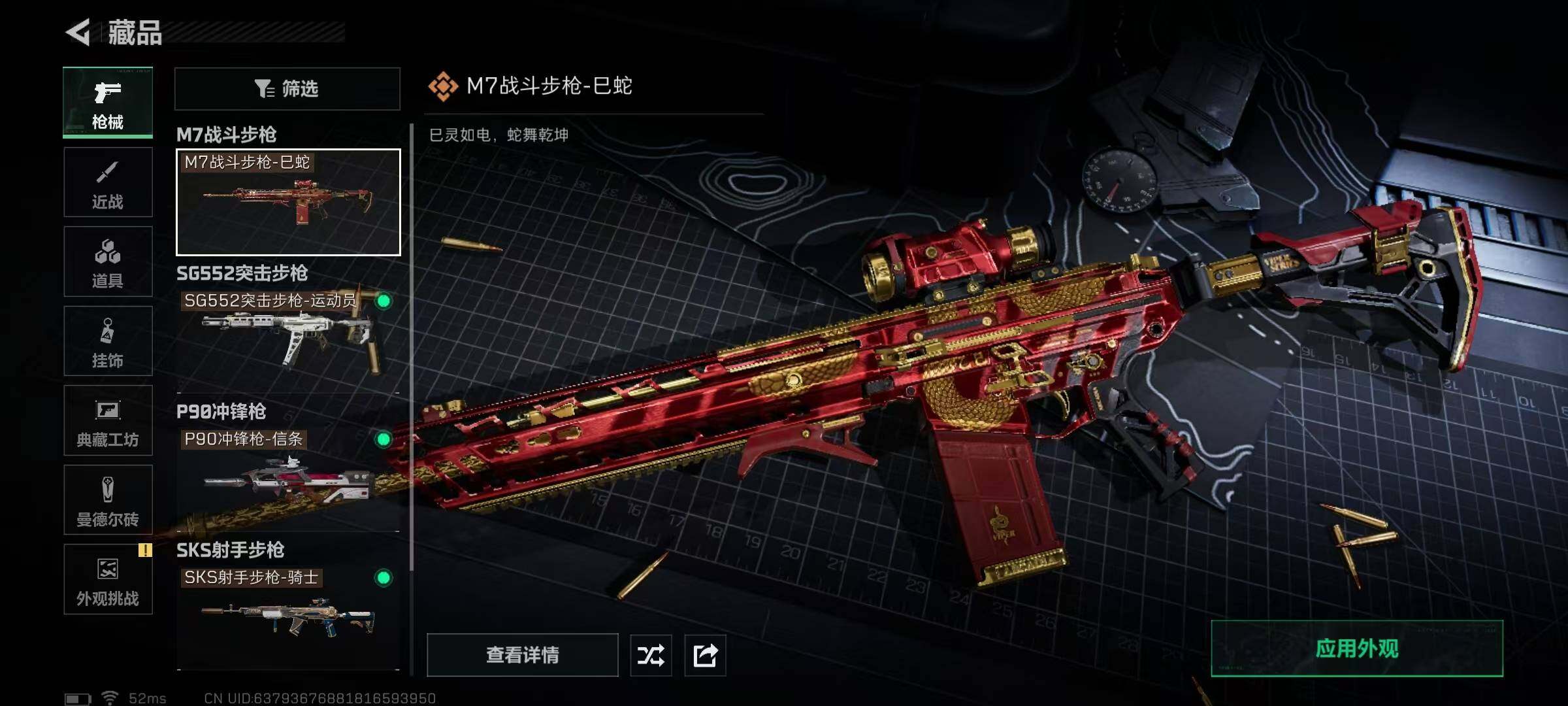 SJZQM427092三角洲行动账号详情图24 SJZQM427092三角洲行动账号详情图24