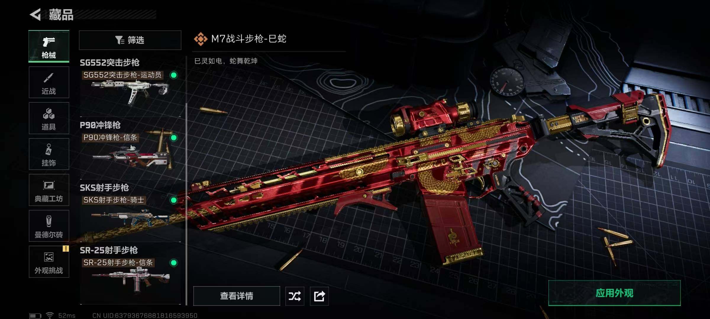 SJZQM427092三角洲行动账号详情图25 SJZQM427092三角洲行动账号详情图25