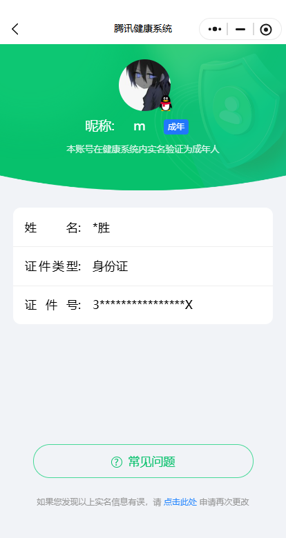 WZ03479083王者荣耀账号详情图5
