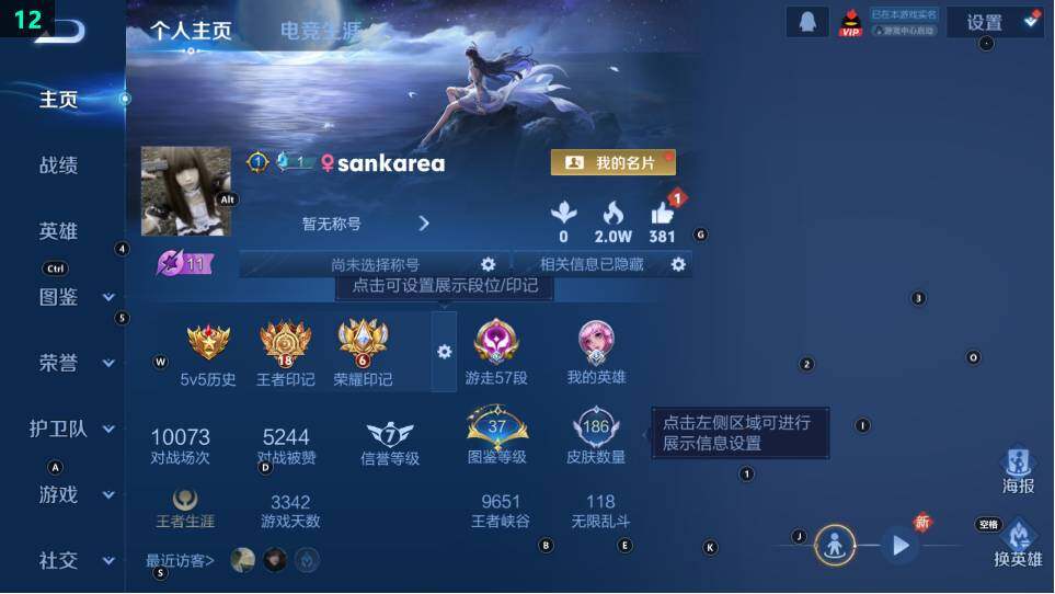 WZ03479083王者荣耀账号详情图6