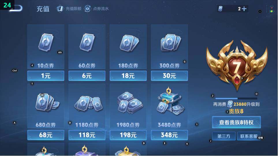 WZ03479083王者荣耀账号详情图7