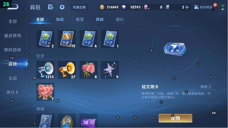 WZ03479083王者荣耀账号详情图9