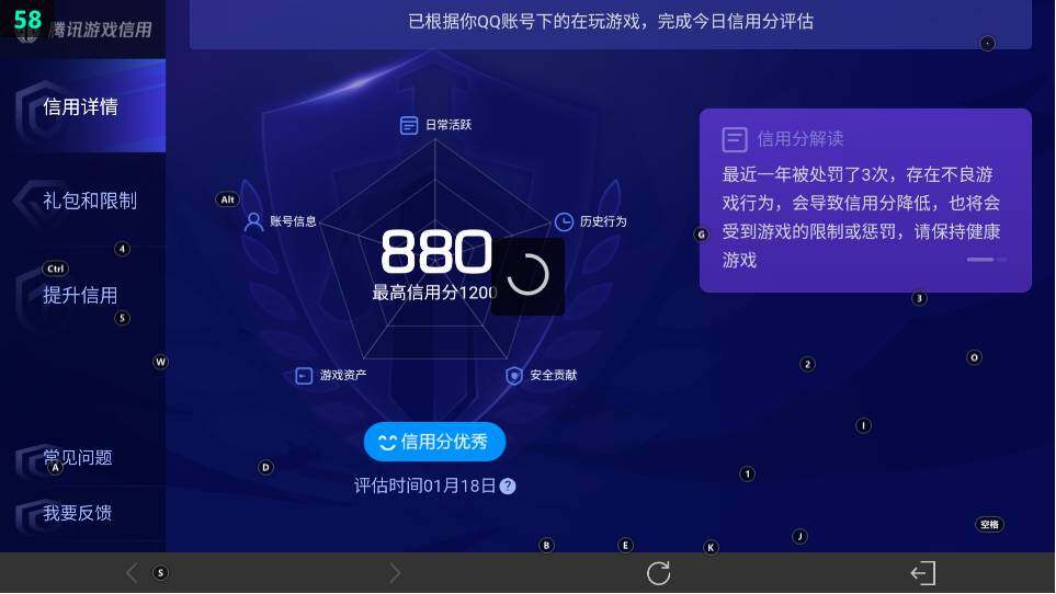 WZ03479083王者荣耀账号详情图14