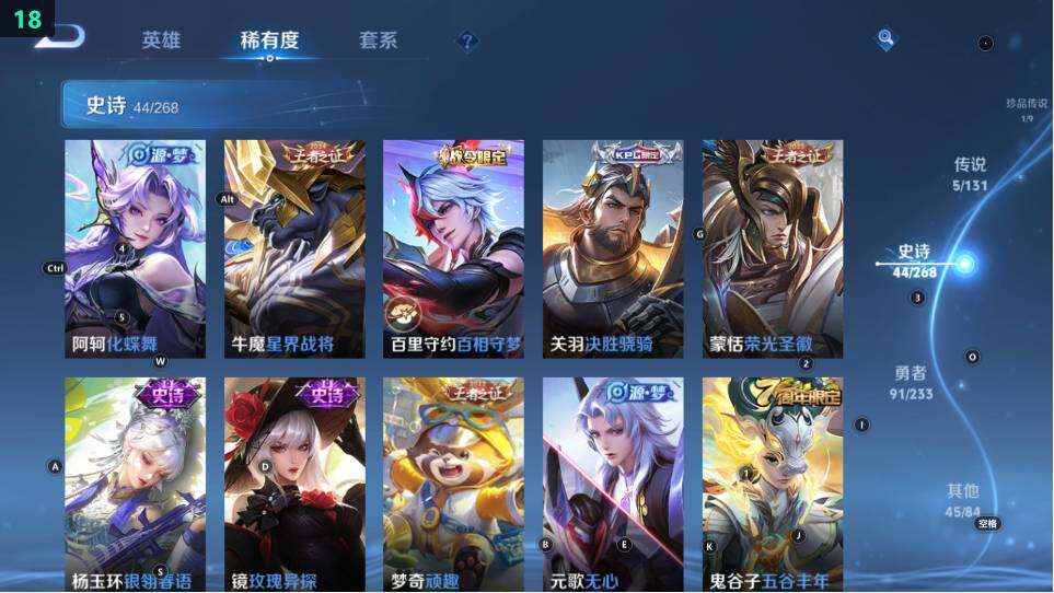 WZ03479083王者荣耀账号详情图16