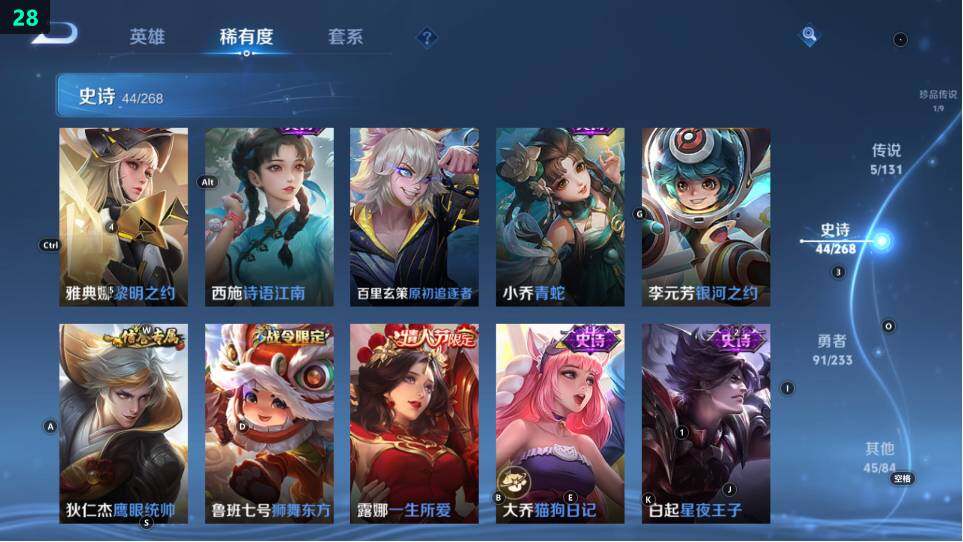 WZ03479083王者荣耀账号详情图17