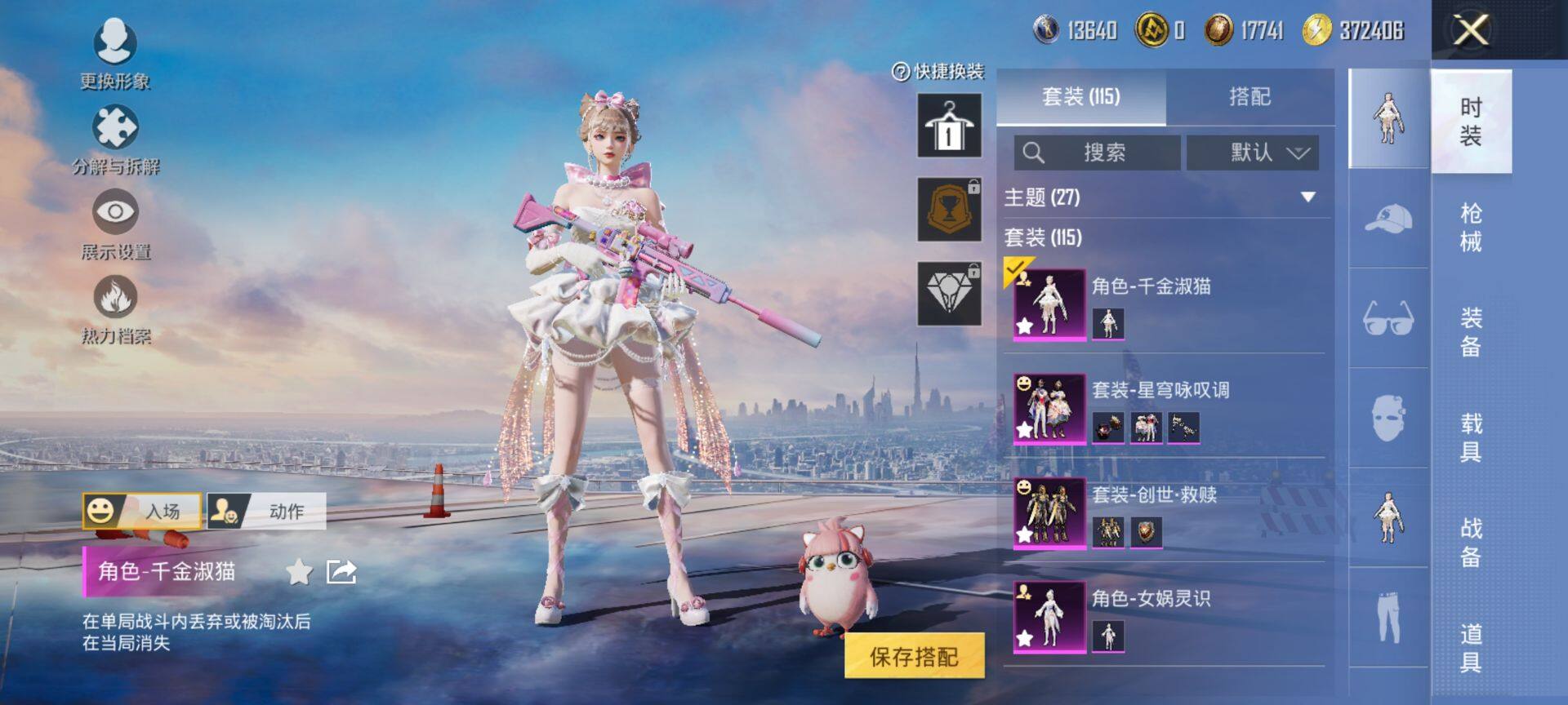 HPQM440196和平精英账号详情图6