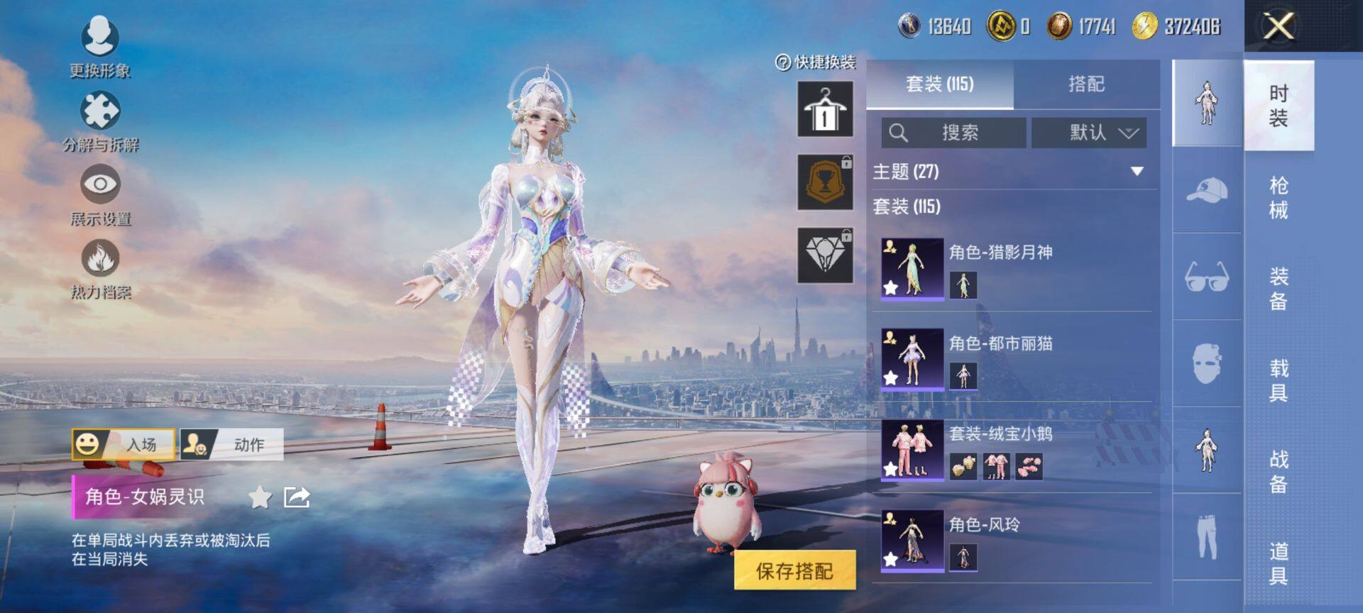 HPQM440196和平精英账号详情图7