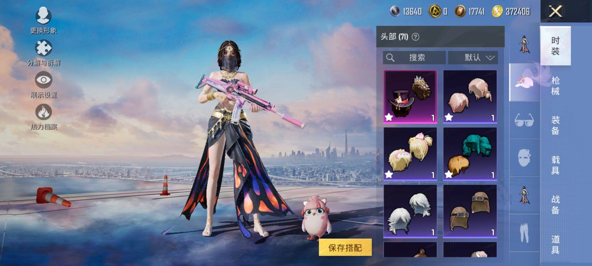 HPQM440196和平精英账号详情图10