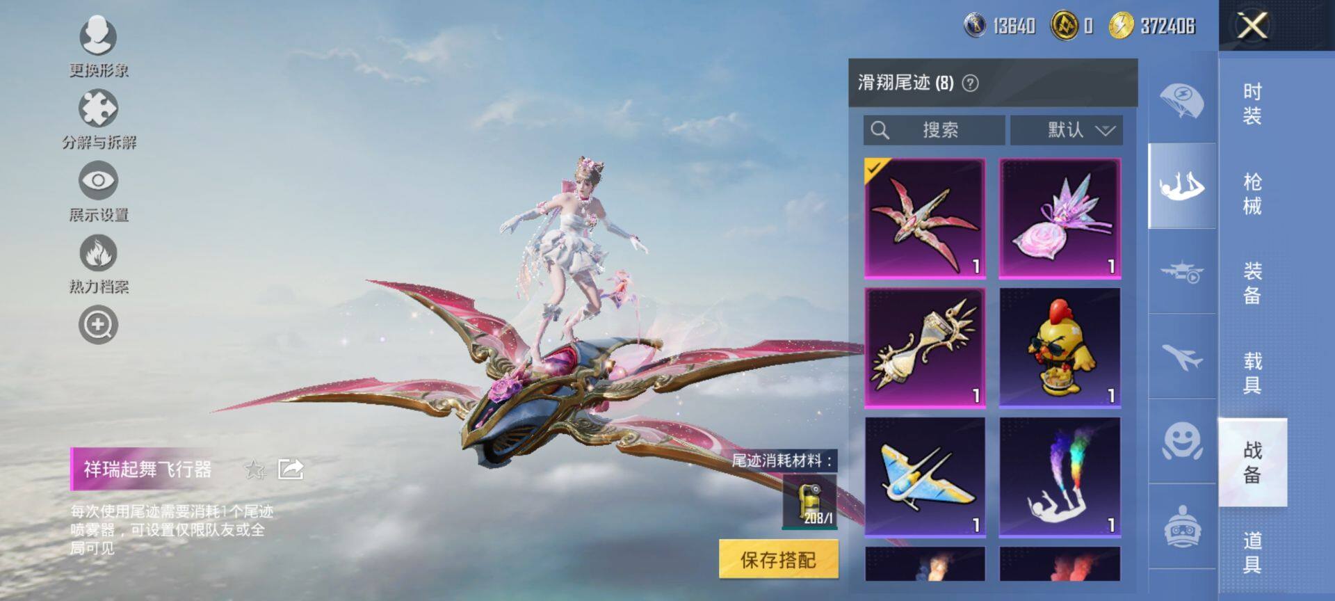 HPQM440196和平精英账号详情图12