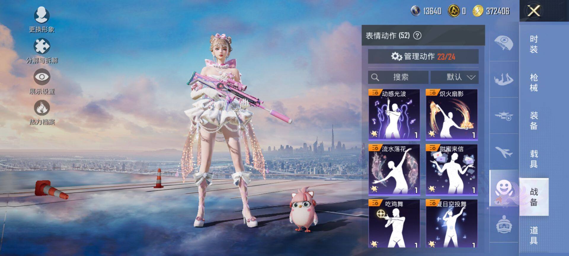 HPQM440196和平精英账号详情图13