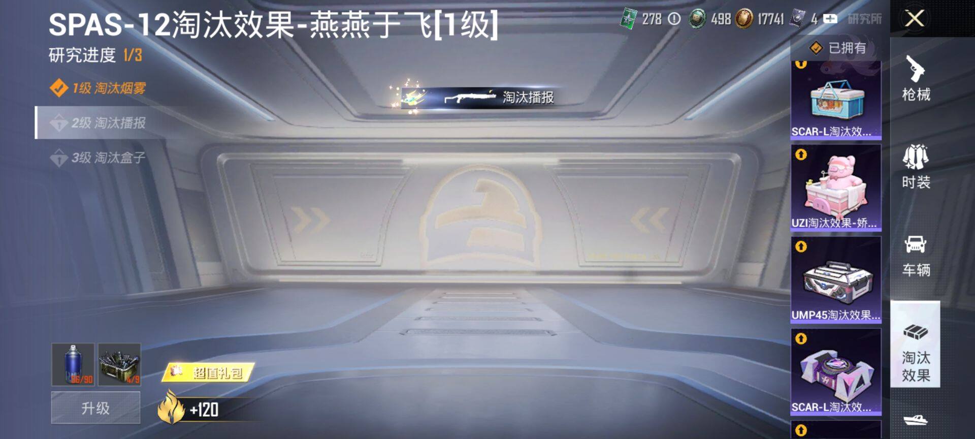 HPQM440196和平精英账号详情图15