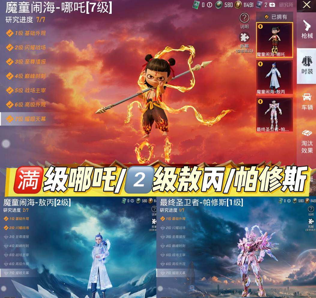 HPQM495360和平精英账号详情图4