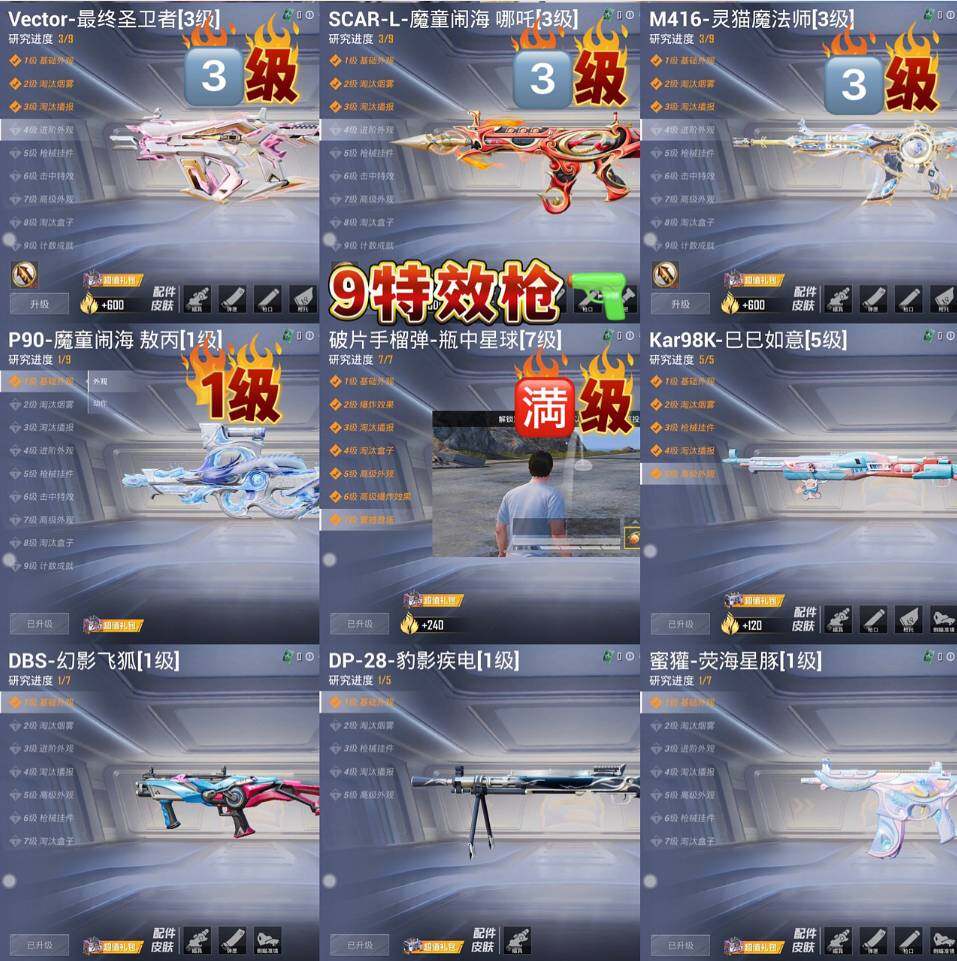 HPQM495360和平精英账号详情图8