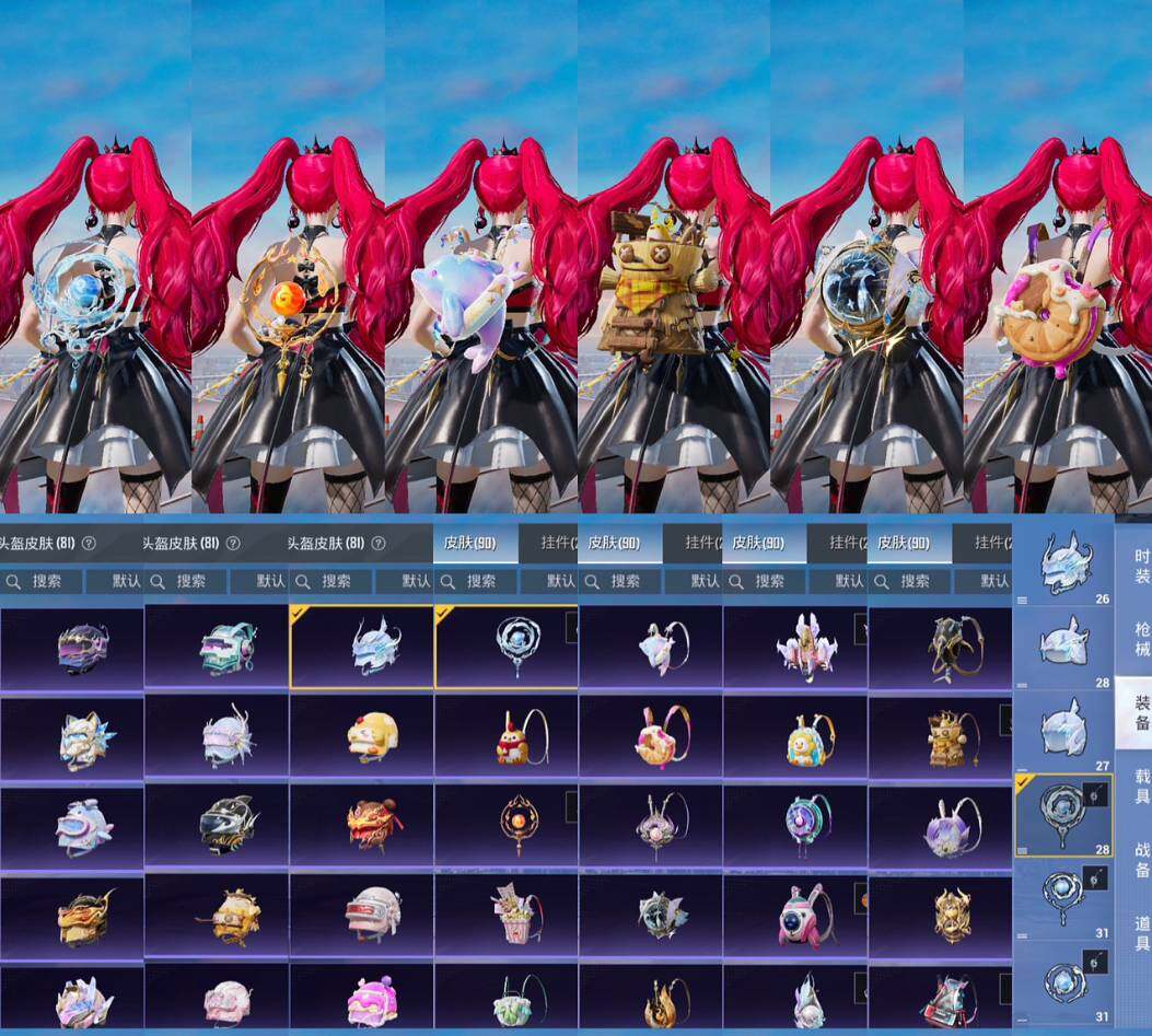 HPQM495360和平精英账号详情图9