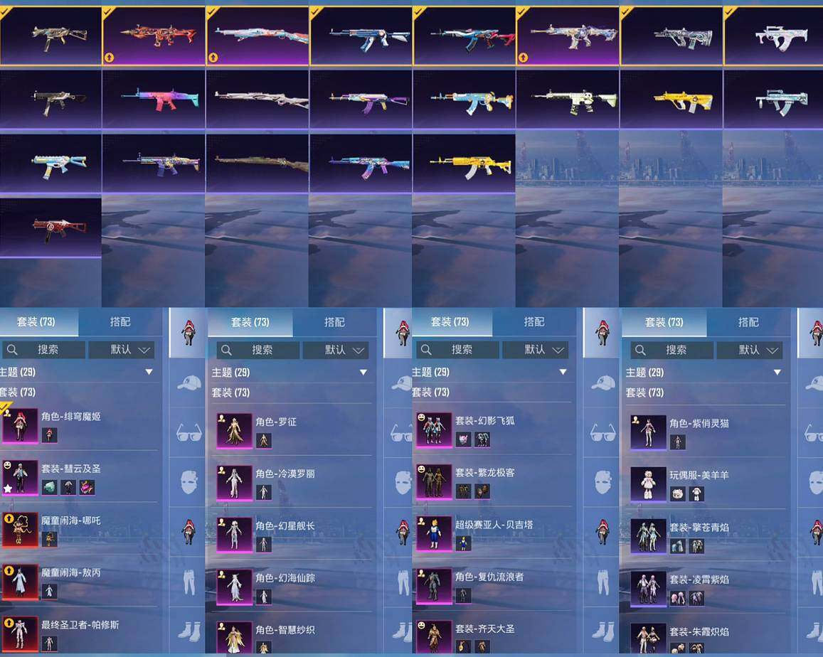 HPQM495360和平精英账号详情图10