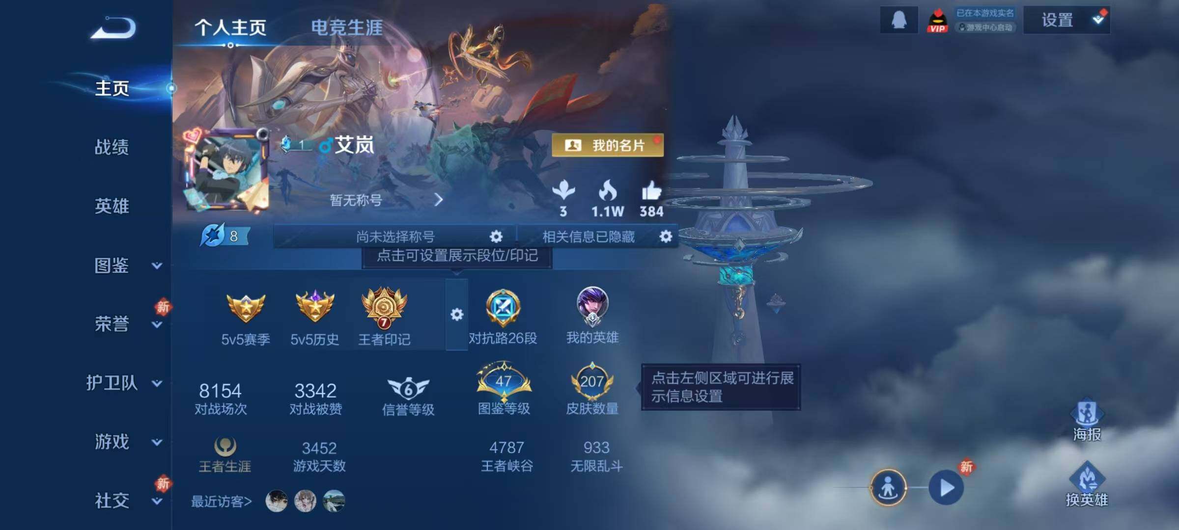 WZJZ493139王者荣耀账号详情图6