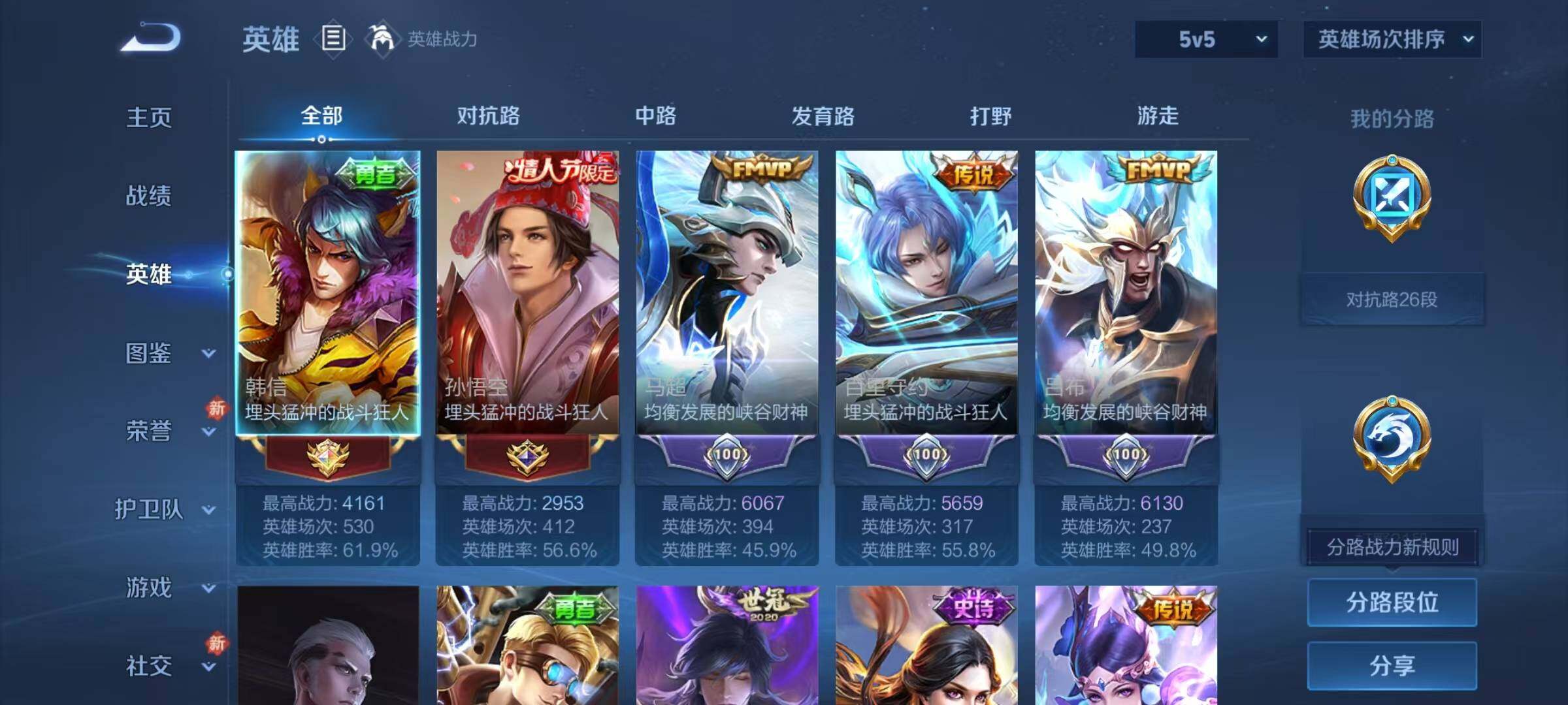 WZJZ493139王者荣耀账号详情图7