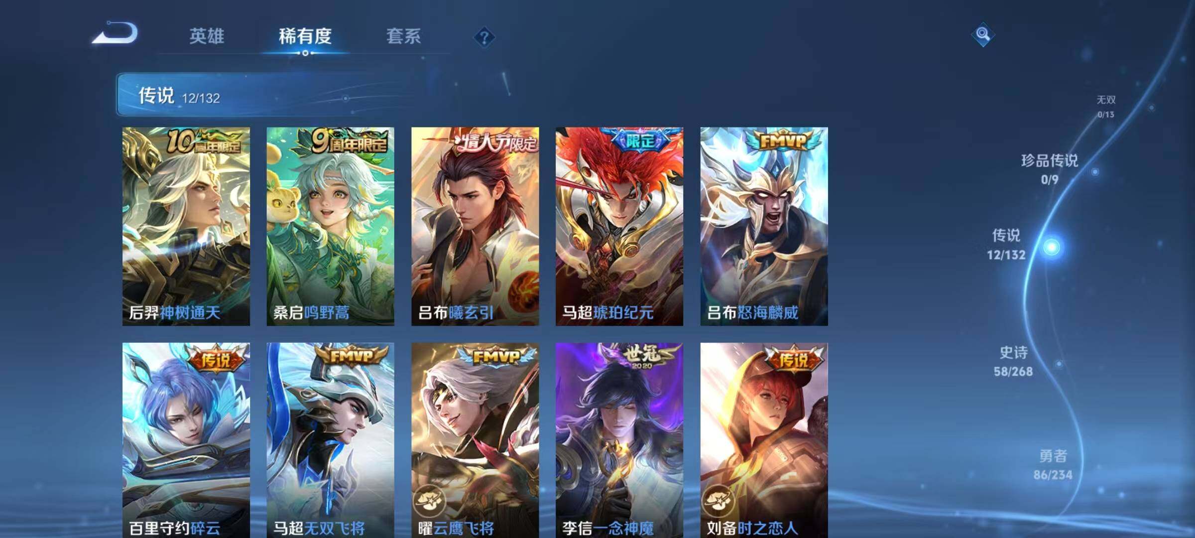 WZJZ493139王者荣耀账号详情图11