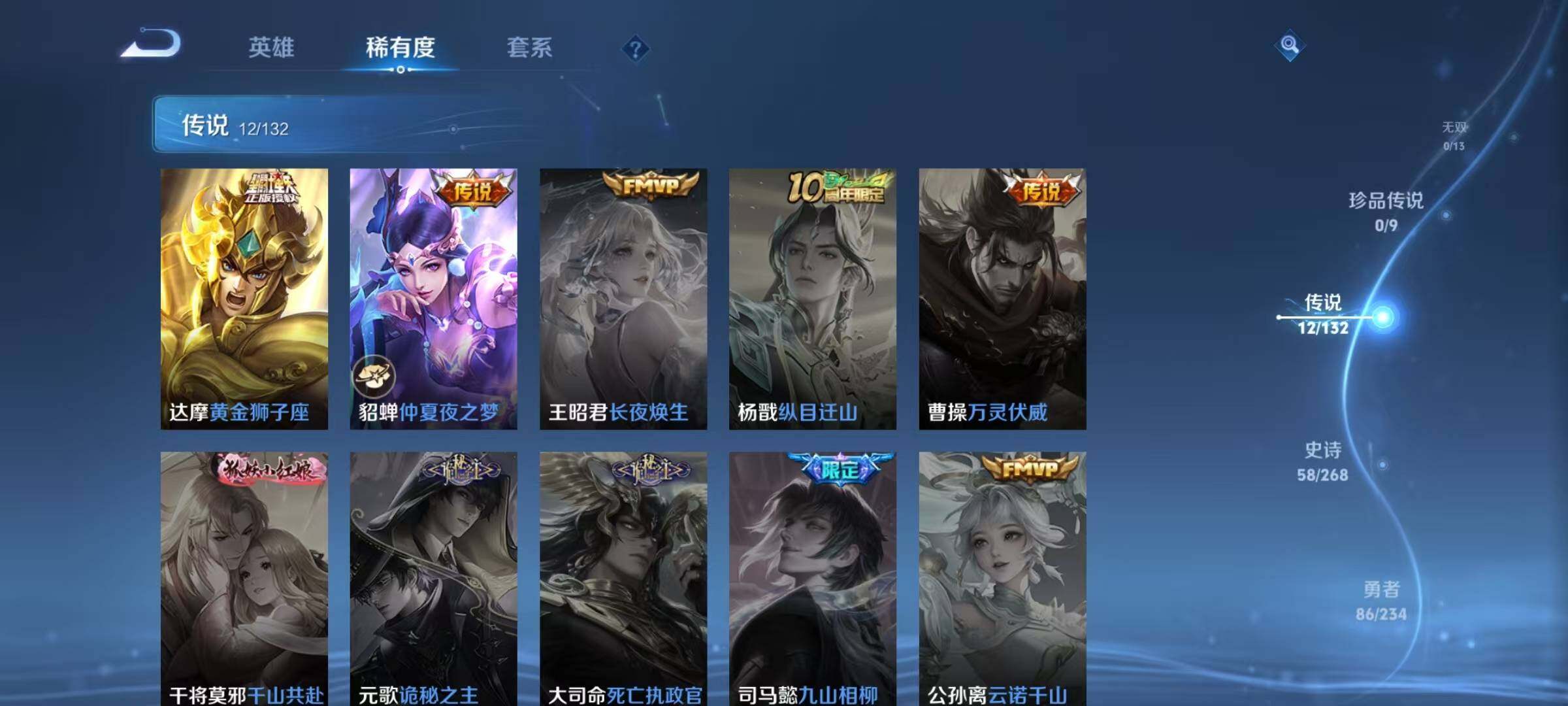 WZJZ493139王者荣耀账号详情图12